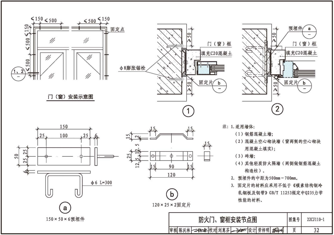 《防火玻璃及其门窗幕墙系统建筑构造-恒保防火玻璃系统产品》(图集编号:22CJ110-1)【全文附高清无水印PDF版下载】3