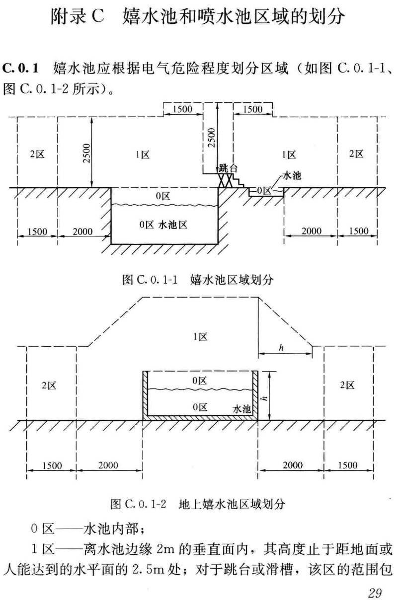 《城市夜景照明设计规范》(JGJ/T163-2008)【高清无水印PDF版下载】2