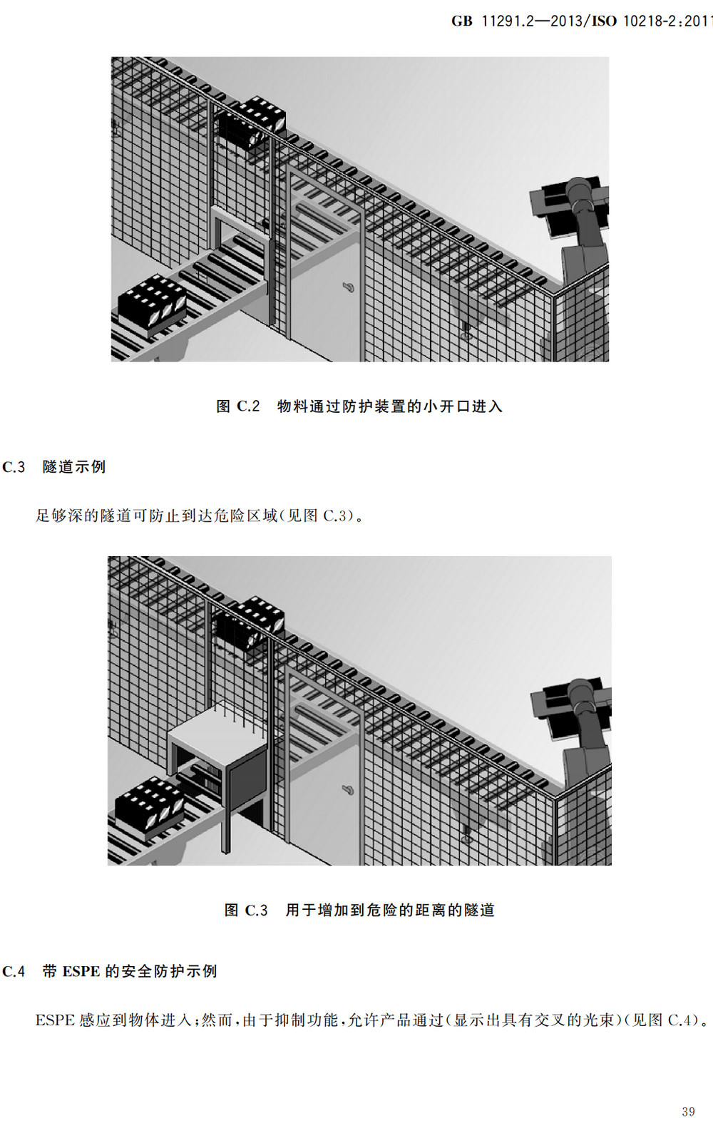《机器人与机器人装备工业机器人的安全要求第2部分：机器人系统与集成》（GB11291.2-2013）【全文附高清无水印PDF+Word版下载】3