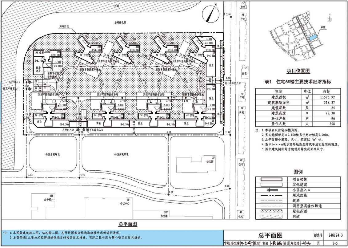 《装配式混凝土建筑设计示例（三）》（图集编号：24G124-3）【全文附高清无水印PDF版下载】2