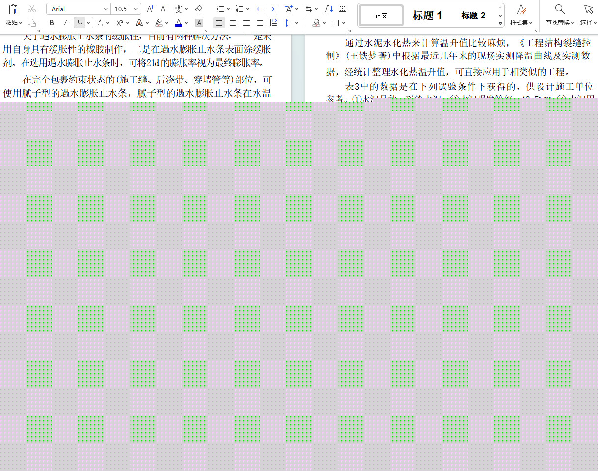 《地下工程防水技术规范》（GB50108-2008）【全文附高清无水印PDF+可编辑Word版下载】6