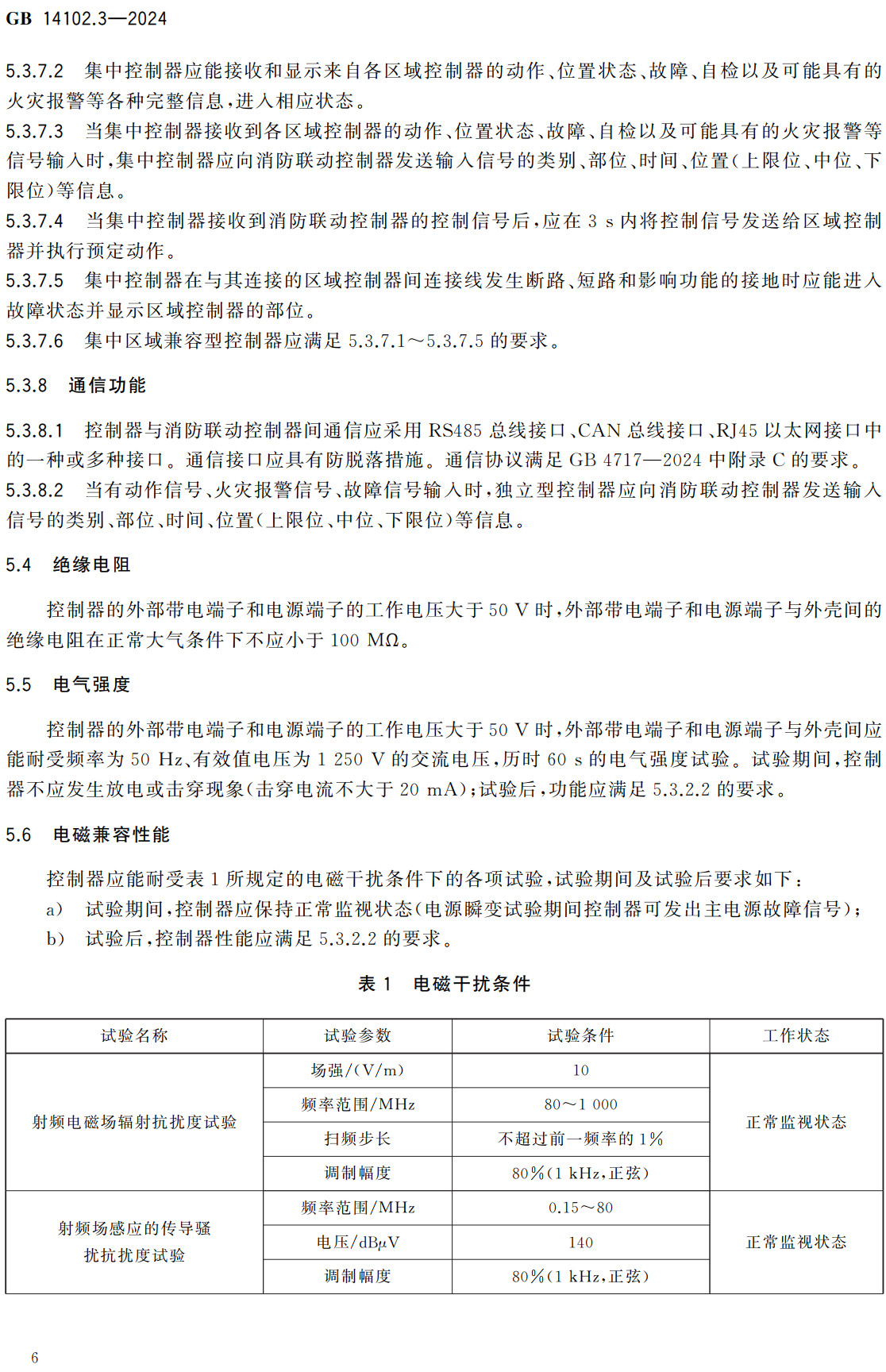 《防火卷帘第3部分：防火卷帘控制器》（GB14102.3-2024）【全文附高清无水印PDF版+可编辑Word版下载】4