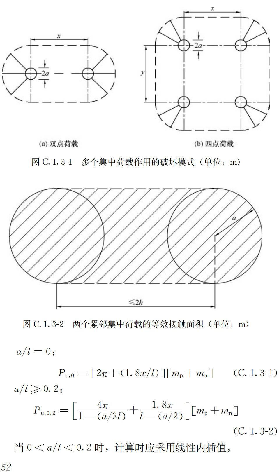 《结构型纤维混凝土结构设计标准》（T/CCES49-2024）【高清无水印PDF版下载】2
