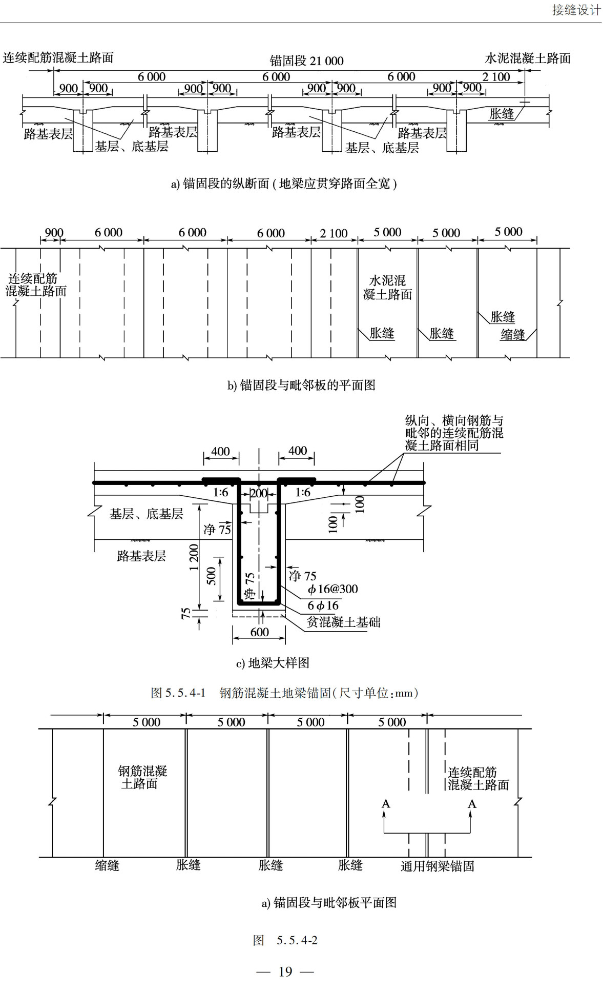 《公路水泥混凝土路面设计规范》（JTG D40-2011）【全文附高清无水印PDF版下载】3
