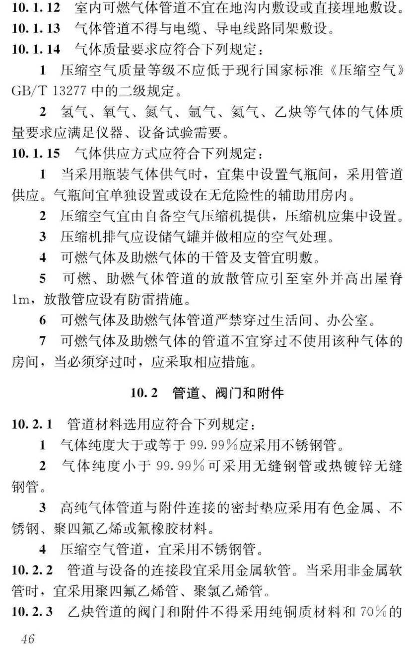 《科研建筑设计标准》（JGJ91-2019）【高清无水印PDF版下载】2
