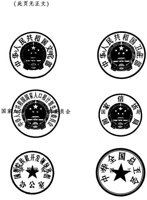 中组发〔2012〕7号《社会工作专业人才队伍建设中长期规划（2011-2020年）》4