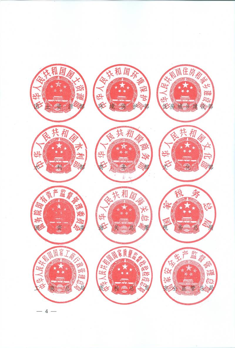 发改财金〔2017〕274号 印发《关于对严重违法失信超限超载运输车辆相关责任主体实施联合惩戒的合作备忘录》的通知4